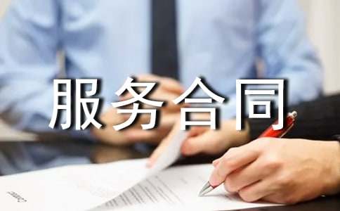 家電清洗服務(wù)合同范本（精選6篇）