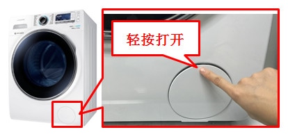 三星滾筒洗衣機(jī)如何清潔排水泵過濾器(殘?jiān)^濾器)?